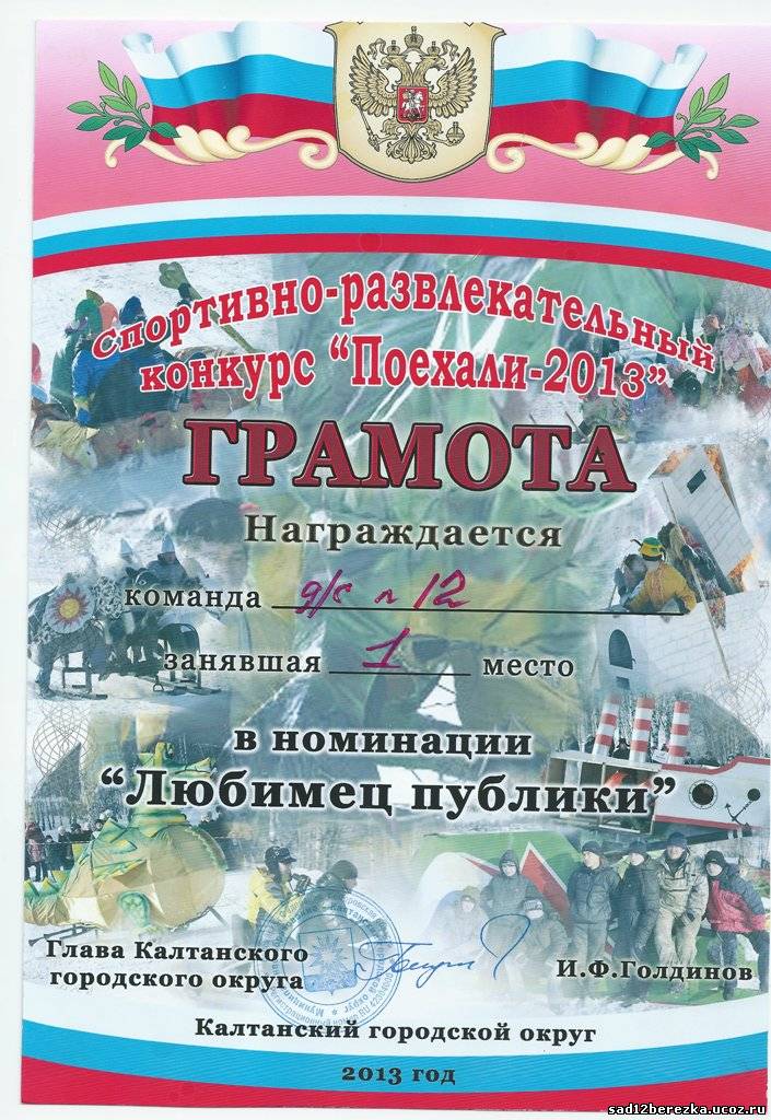 Поехали конкурс Поехали конкурс